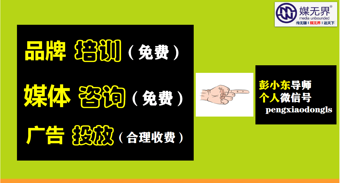 彭小东：全球户外广告传媒大咖与效果的3大CQ9电子 CQ9传奇电子绝技(图10)
