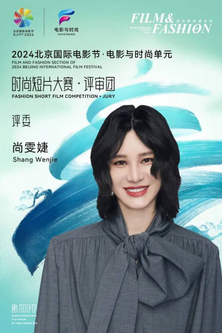 厦门留光文化传媒有CQ9电子 CQ9传奇电子限公司：北影节电影与时尚单元时尚短片大赛评审团官宣！(图5)