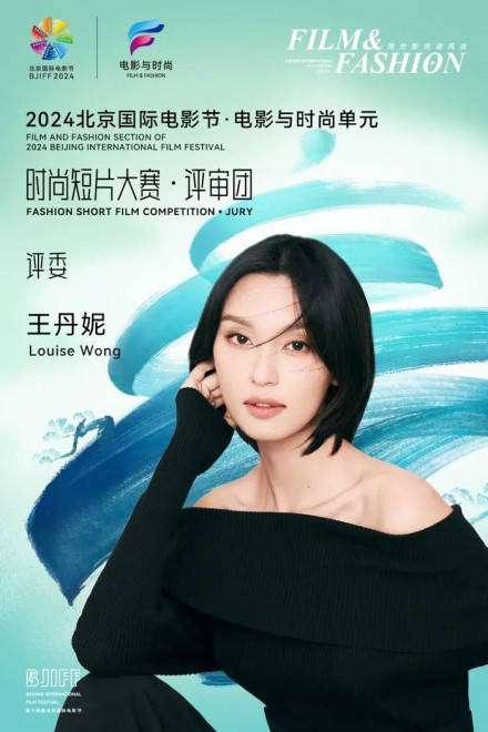 厦门留光文化传媒有CQ9电子 CQ9传奇电子限公司：北影节电影与时尚单元时尚短片大赛评审团官宣！(图6)