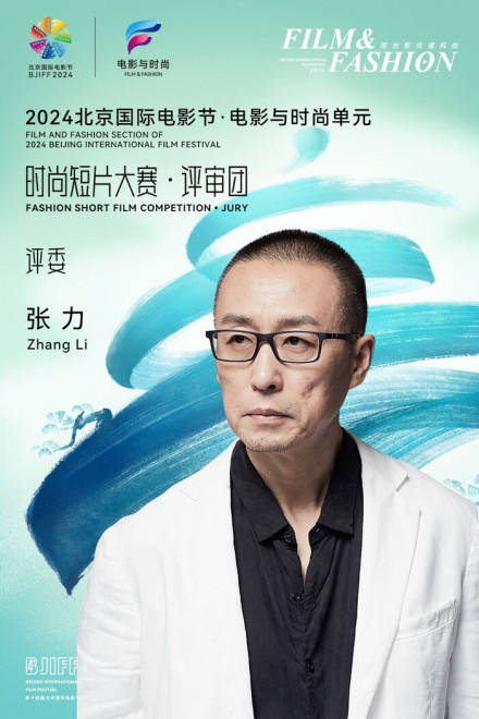 厦门留光文化传媒有CQ9电子 CQ9传奇电子限公司：北影节电影与时尚单元时尚短片大赛评审团官宣！(图7)