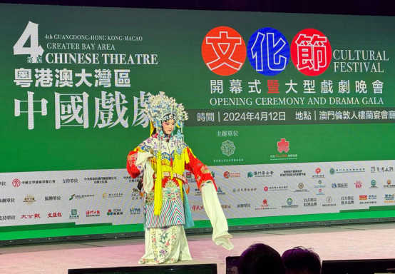 CQ9电子 CQ9传奇电子第四届粤港澳大湾区中国戏剧文化节大型戏剧晚会举办(图3)