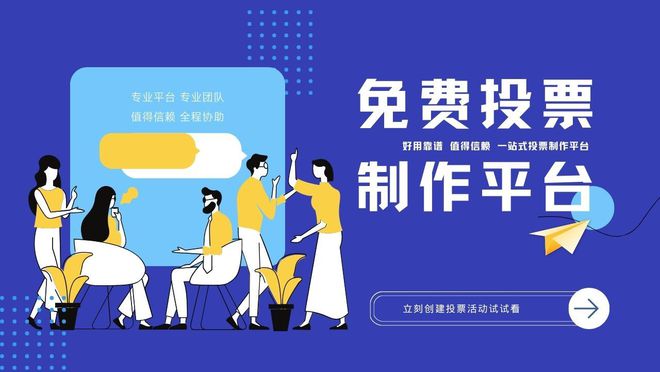 怎么策划十佳班长微信投票活动CQ9电子 CQ9传奇电子？(图2)