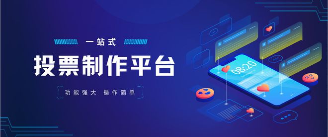 怎么策划十佳班长微信投票活动CQ9电子 CQ9传奇电子？(图3)