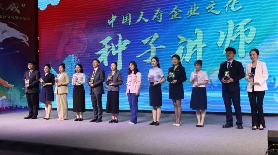 “2024国寿演说家”企业文化演讲活动陕西省分公司总展演在西安圆满落幕CQ9电子 CQ9传奇电子(图4)