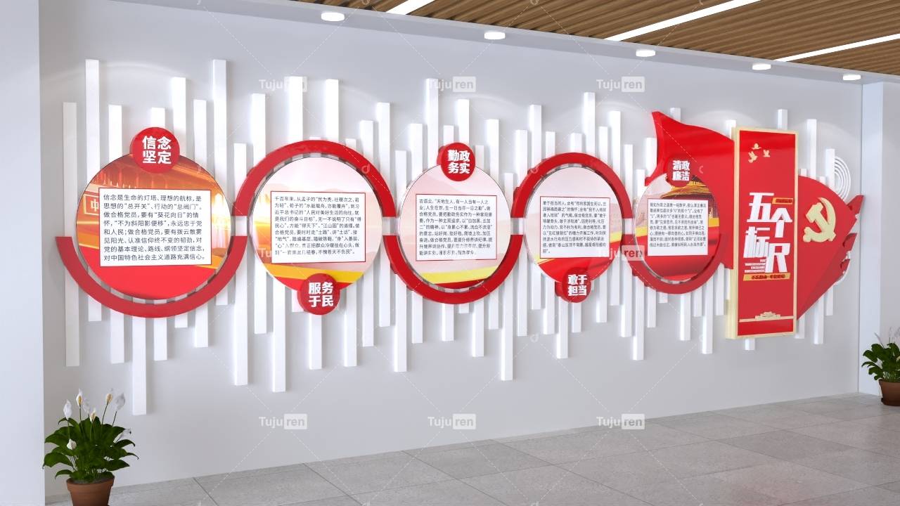 红色大气五个CQ9电子 CQ9传奇电子标尺建文化墙创意设计(图2)