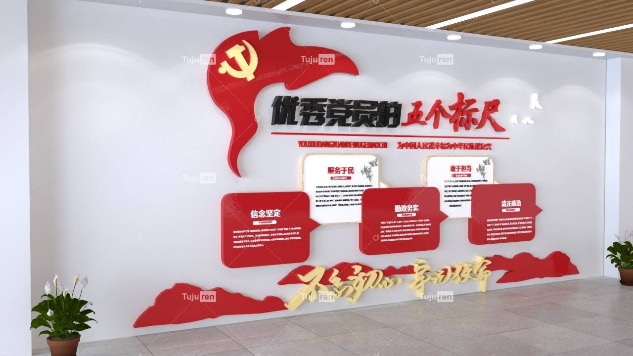 优秀员的五个标尺简约文化墙创意设计模板CQ9电子 CQ9传奇电子(图2)