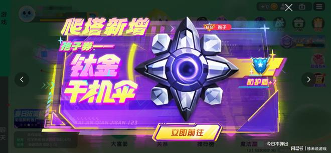 超人气果冻孢CQ9电子 CQ9传奇电子子五一免费送？球球大作战这波联动来了个大的(图4)