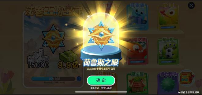 超人气果冻孢CQ9电子 CQ9传奇电子子五一免费送？球球大作战这波联动来了个大的(图5)