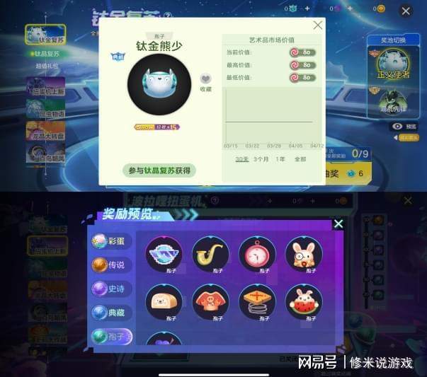超人气果冻孢CQ9电子 CQ9传奇电子子五一免费送？球球大作战这波联动来了个大的(图6)