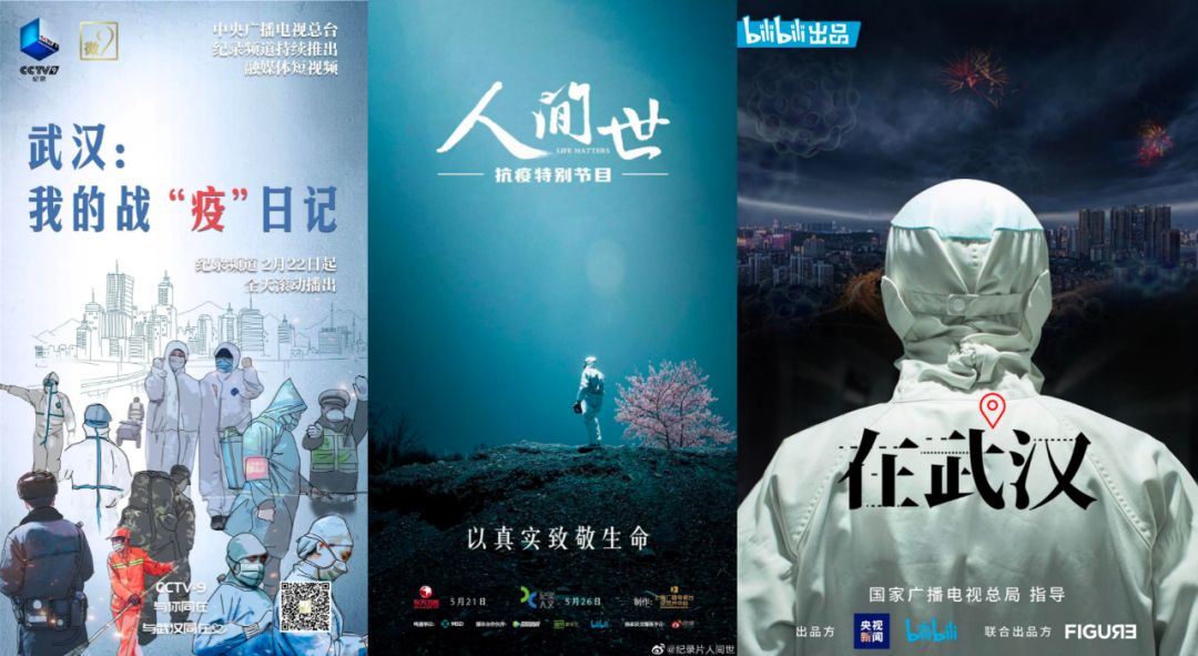 CQ9电子 CQ9传奇电子《中国纪录片发展研究报告（2021）》发布(图3)