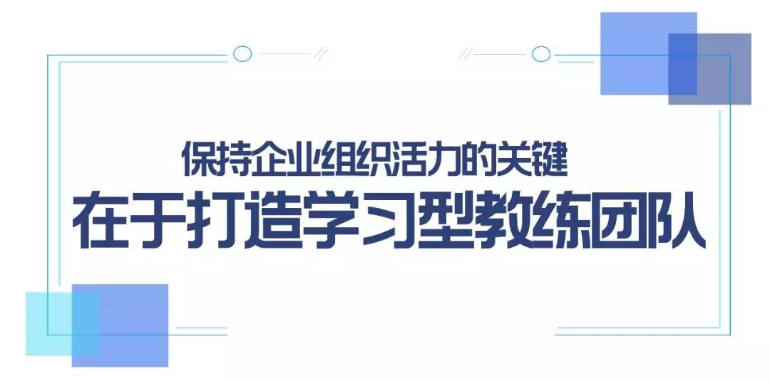 CQ9电子 CQ9传奇电子打造专属你的学习型组织才是硬道理(图2)