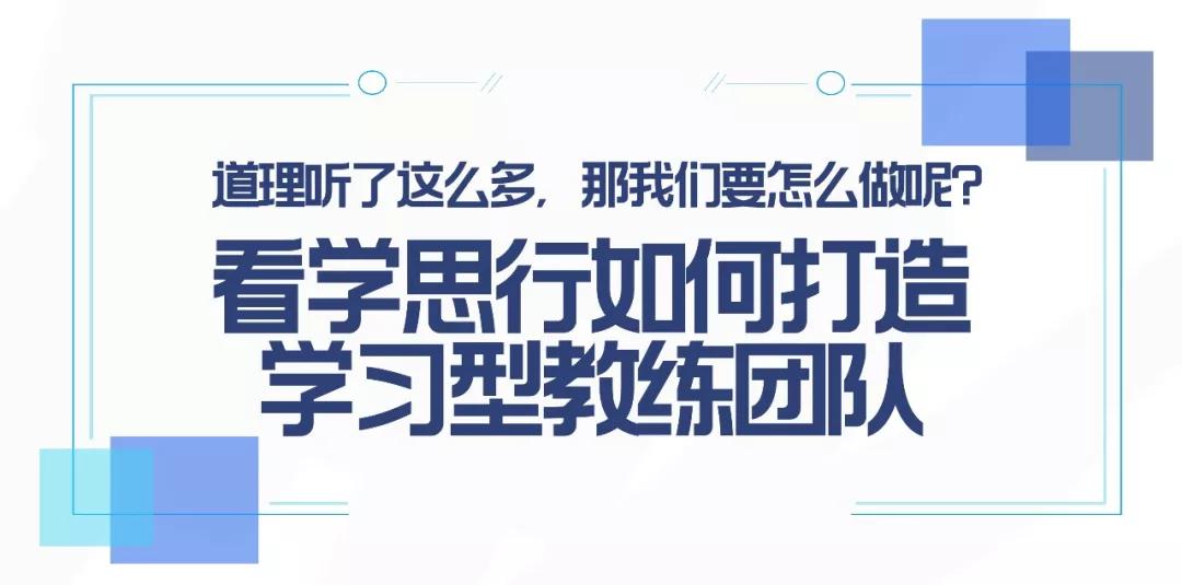 CQ9电子 CQ9传奇电子打造专属你的学习型组织才是硬道理(图5)