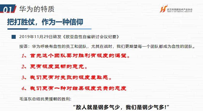 华为文化为何是高绩效文化？协会“助企讲座”第七站走进红星杨CQ9电子 CQ9传奇电子(图9)