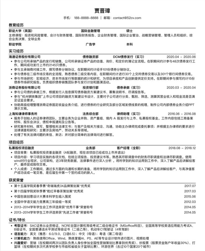 应届生如何准备CQ9电子 CQ9传奇电子春招？校园招聘怎么脱颖而出？(图5)