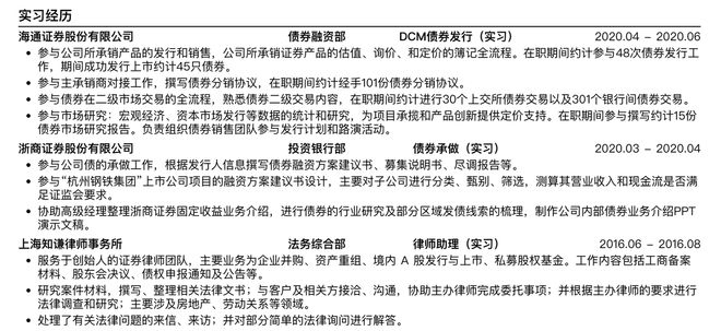 应届生如何准备CQ9电子 CQ9传奇电子春招？校园招聘怎么脱颖而出？(图6)