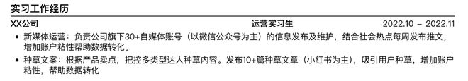 应届生如何准备CQ9电子 CQ9传奇电子春招？校园招聘怎么脱颖而出？(图7)