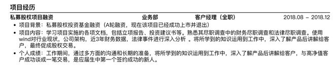 应届生如何准备CQ9电子 CQ9传奇电子春招？校园招聘怎么脱颖而出？(图9)