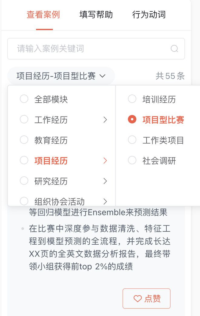 应届生如何准备CQ9电子 CQ9传奇电子春招？校园招聘怎么脱颖而出？(图10)