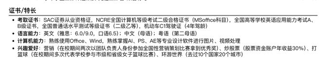 应届生如何准备CQ9电子 CQ9传奇电子春招？校园招聘怎么脱颖而出？(图11)