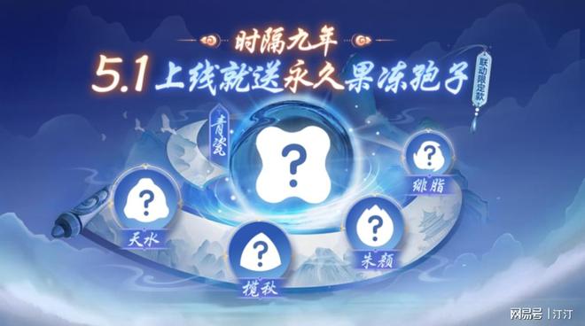 显微镜下的盛世风华青花瓷元素入驻《球球大作战》福利知多少CQ9电子 CQ9传奇电子(图2)
