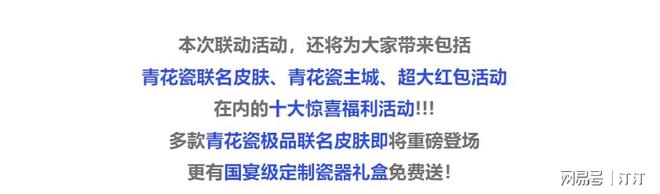 显微镜下的盛世风华青花瓷元素入驻《球球大作战》福利知多少CQ9电子 CQ9传奇电子(图5)