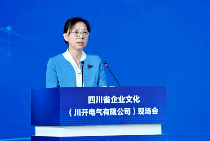 四川省企业文化（川开电气有限公司）现场会在成CQ9电子 CQ9传奇电子都召开(图6)