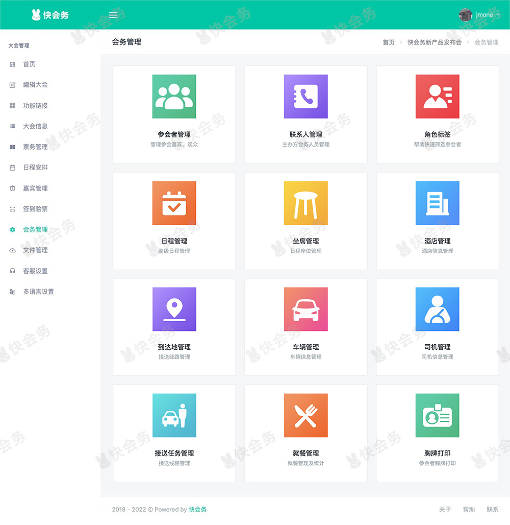 CQ9电子 CQ9传奇电子什么样的会议服务才能满足高效率低成本的要求？(图2)