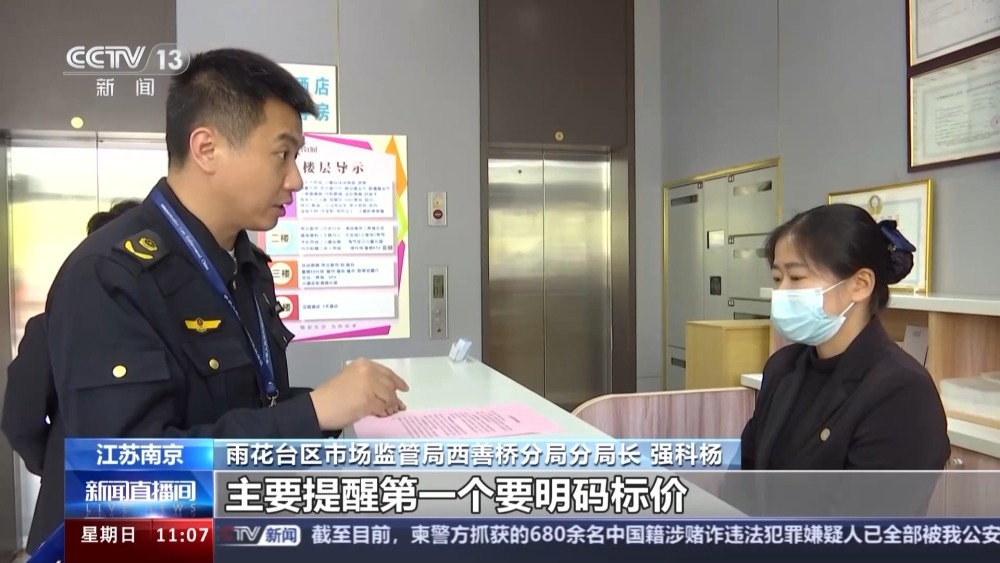 “五一”假期酒店价格持续走高？两地出手规范价格秩CQ9电子 CQ9传奇电子序(图2)