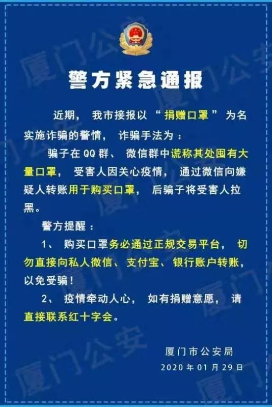 当心！厦门多人被骗CQ9电子 CQ9传奇电子紧急报警！谨防这7类骗局​！(图7)