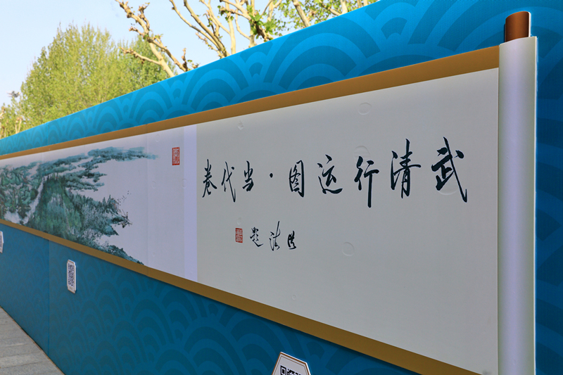 CQ9电子 CQ9传奇电子“通武廊”大运河文艺交流季活动举行 《武清行运图》亮相(图3)