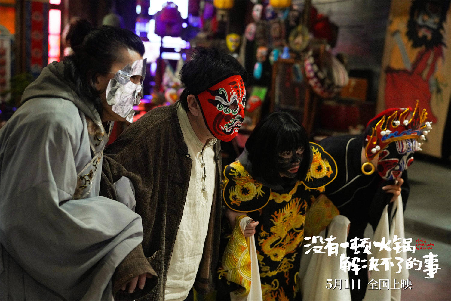 厦门留光文化传媒有限公司：杨幂于谦《没有一CQ9电子 CQ9传奇电子顿火锅解决不了的事》终极预告(图3)