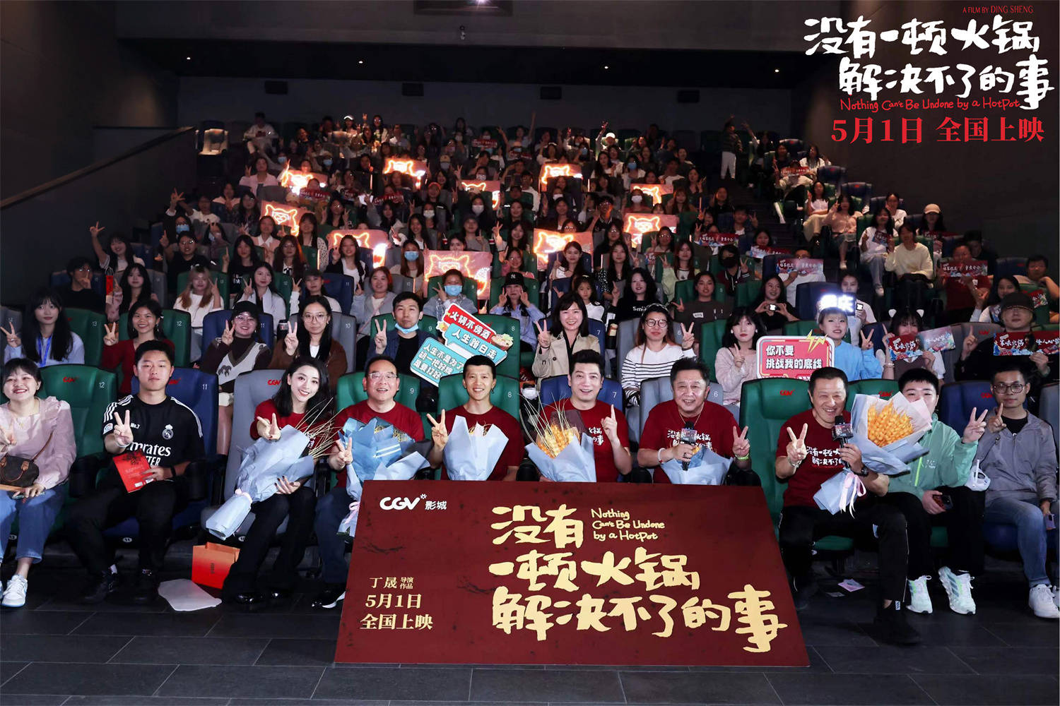 厦门留光文化传媒有限公司：杨幂于谦《没有一CQ9电子 CQ9传奇电子顿火锅解决不了的事》终极预告(图4)