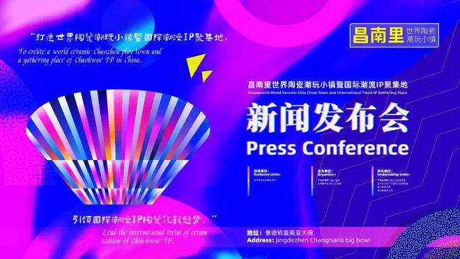 CQ9电子 CQ9传奇电子本周五昌南里向世界发声！(图3)