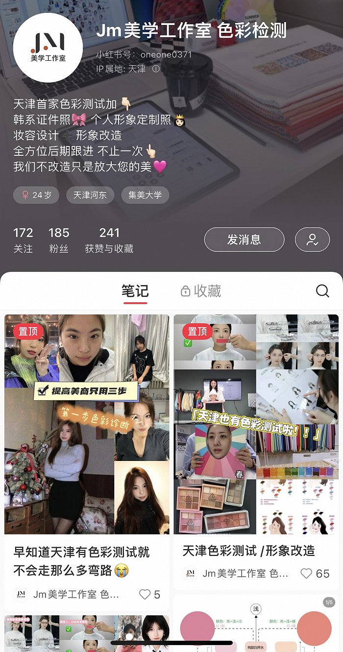 CQ9电子 CQ9传奇电子开韩式贵价妆造店郭敬明也只是个跟风者(图3)