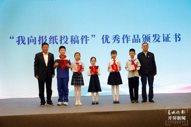 春城晚报小记者园CQ9电子 CQ9传奇电子地获评全国“报业媒体助力全民阅读优秀案例”(图2)