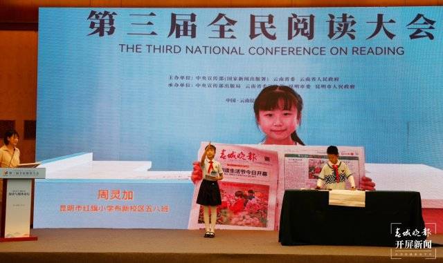 春城晚报小记者园CQ9电子 CQ9传奇电子地获评全国“报业媒体助力全民阅读优秀案例”(图3)