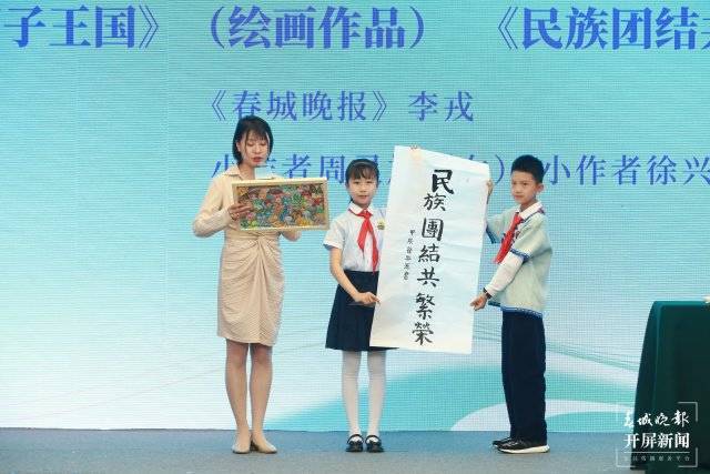 春城晚报小记者园CQ9电子 CQ9传奇电子地获评全国“报业媒体助力全民阅读优秀案例”(图4)