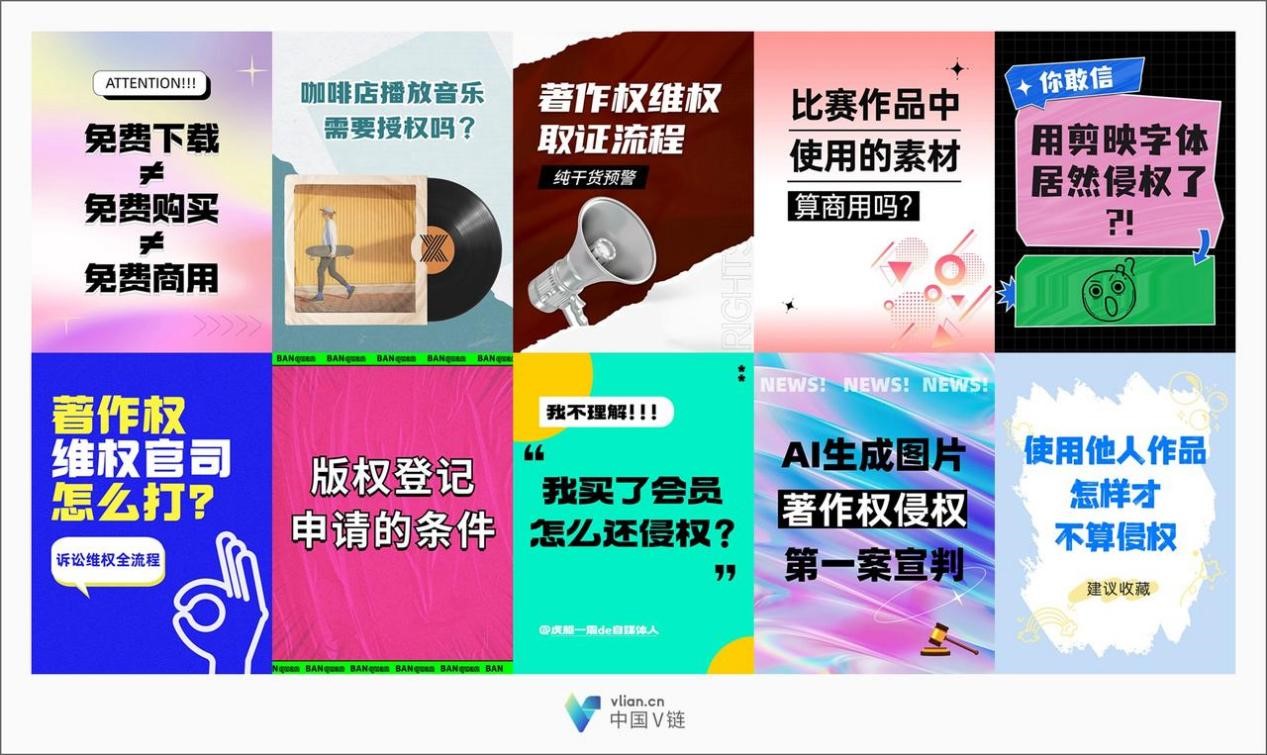 CQ9电子 CQ9传奇电子版权护航发展 创新成就未来 中国V链：“文化+科技”融合赋能版权产业创新发展(图3)