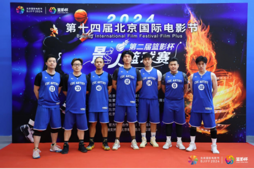 CQ9电子 CQ9传奇电子影人篮球盛宴：3X3表演赛燃情启幕绿藤篮球队勇夺总决赛桂冠(图2)